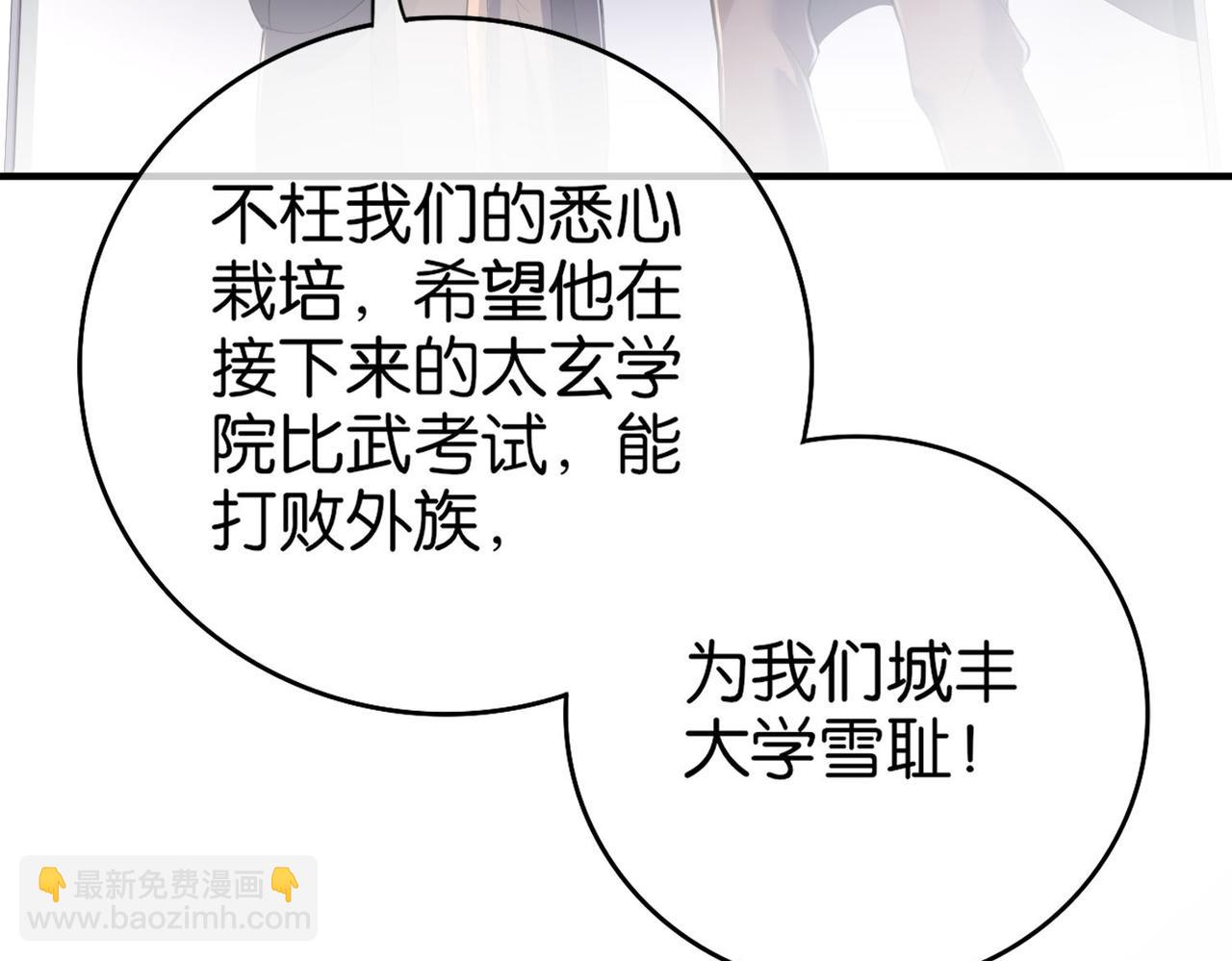 第18话 踩着强者的脑袋(1/3)-第18话