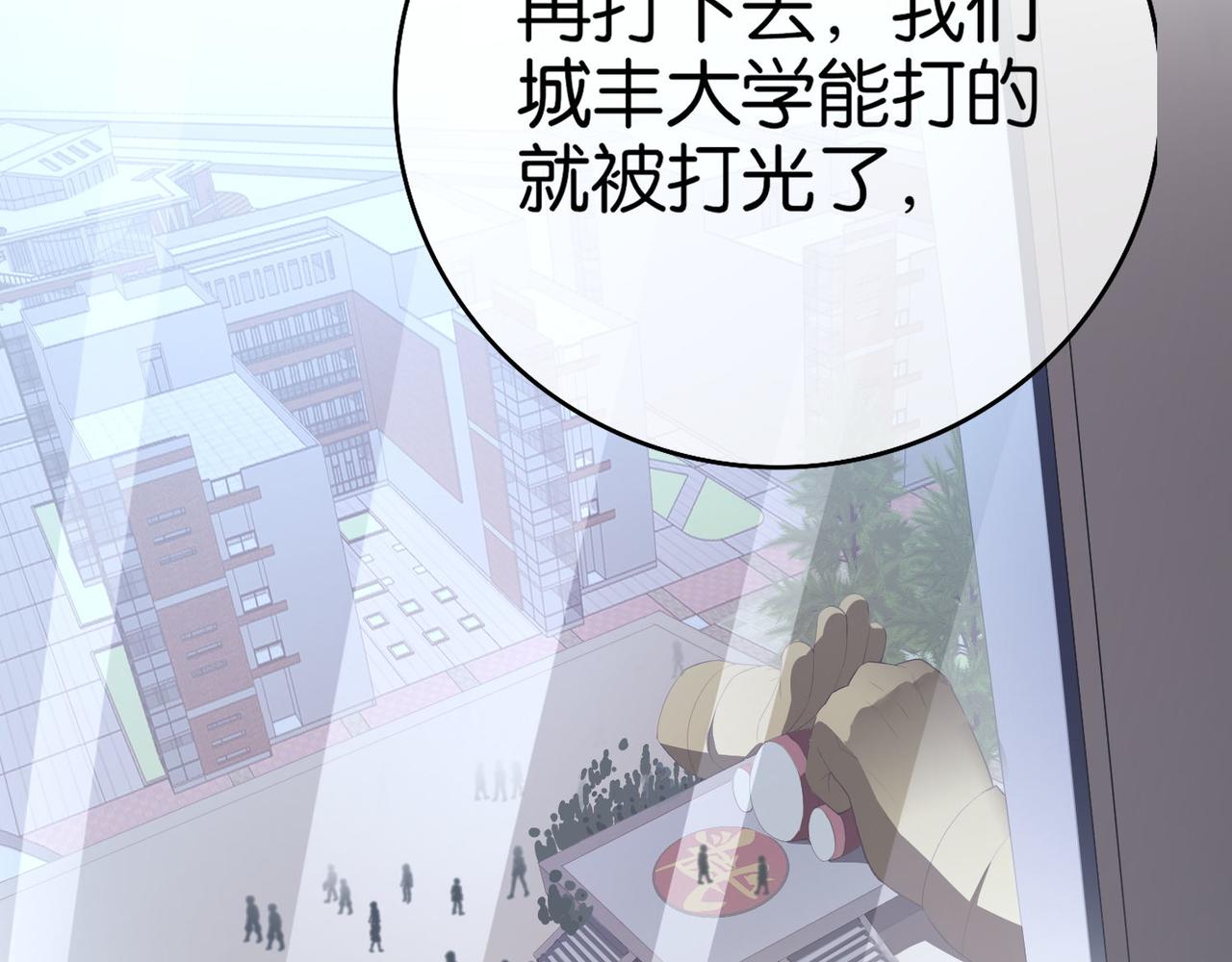 第18话 踩着强者的脑袋(1/3)-第18话