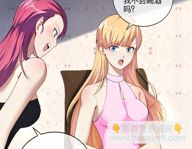 第2话 十万块买你女友！(1/3)-第2话