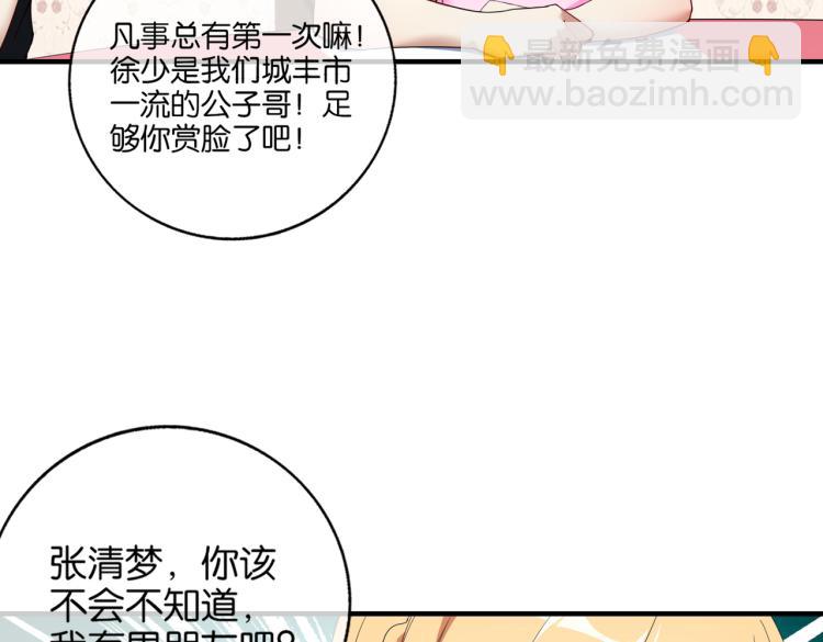 第2话 十万块买你女友！(1/3)-第2话