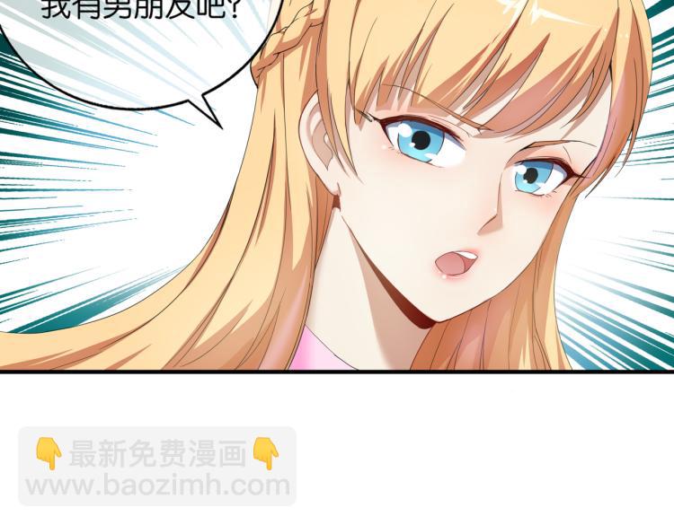 第2话 十万块买你女友！(1/3)-第2话