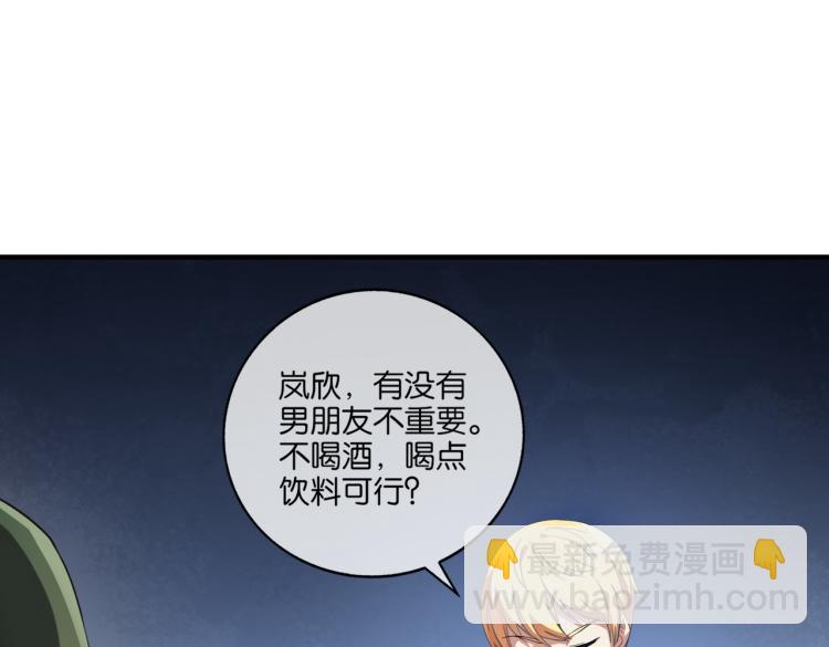 第2话 十万块买你女友！(1/3)-第2话