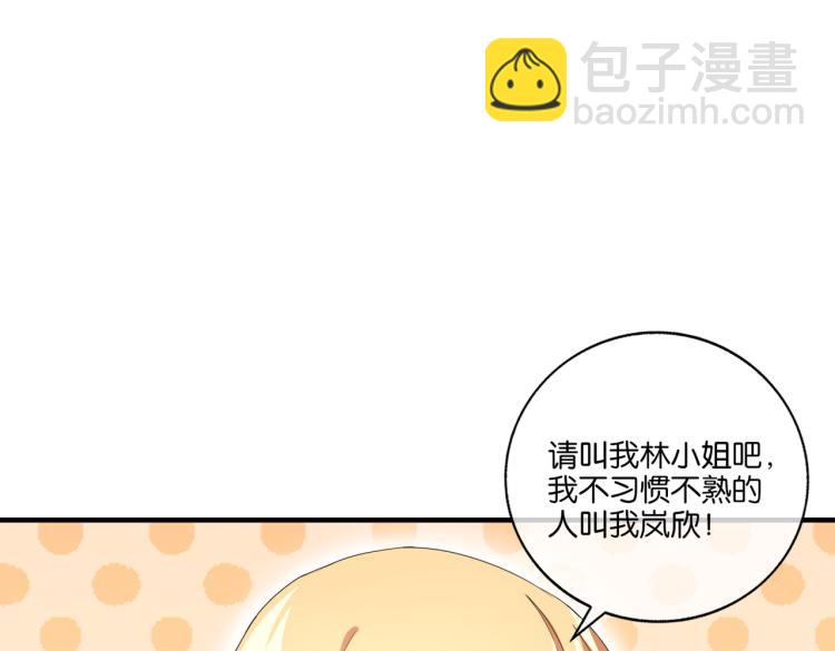 第2话 十万块买你女友！(1/3)-第2话