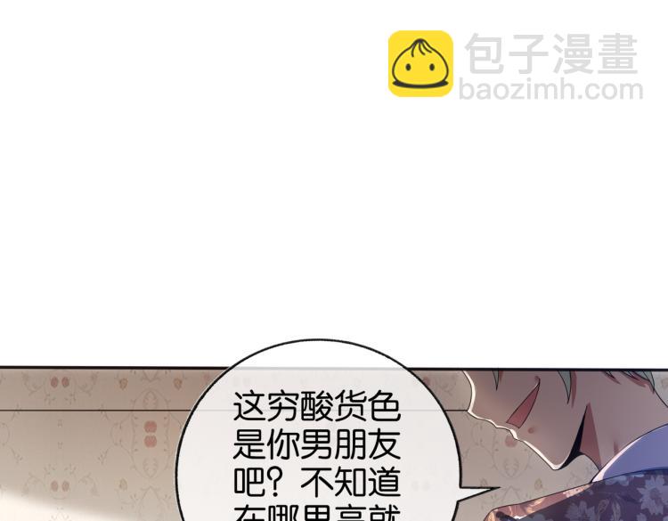 第2话 十万块买你女友！(1/3)-第2话