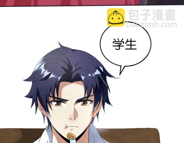 第2话 十万块买你女友！(1/3)-第2话