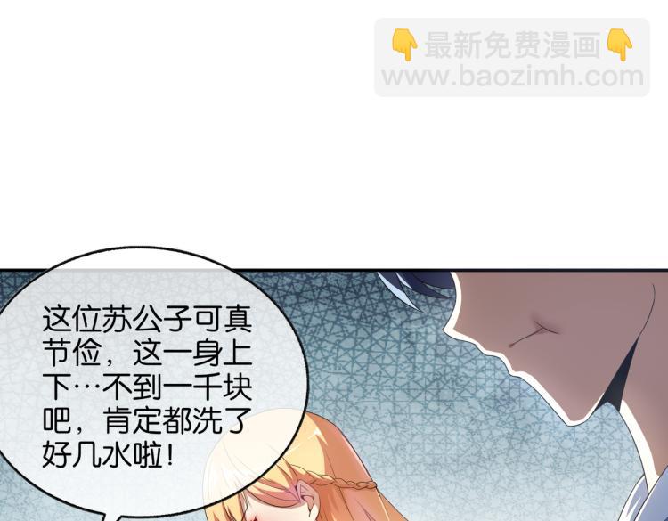 第2话 十万块买你女友！(1/3)-第2话