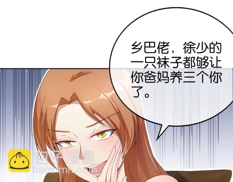 第2话 十万块买你女友！(1/3)-第2话