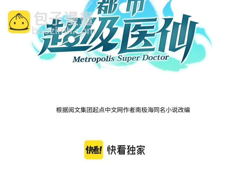 第2话 十万块买你女友！(1/3)-第2话