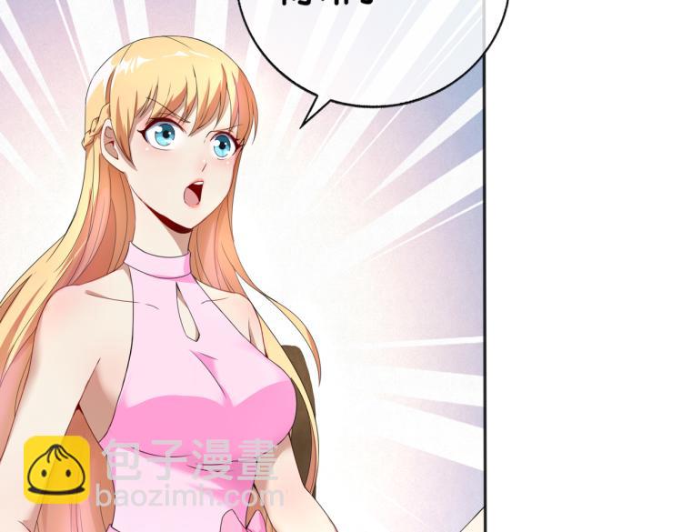 第2话 十万块买你女友！(1/3)-第2话