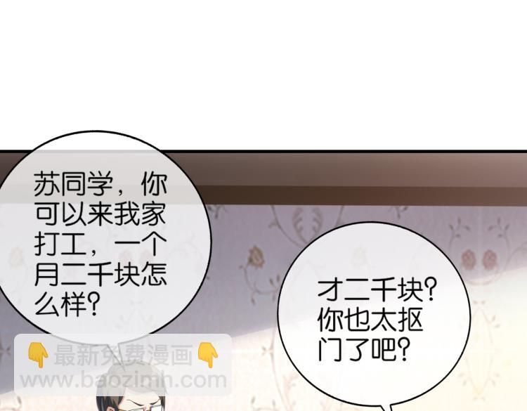 第2话 十万块买你女友！(1/3)-第2话