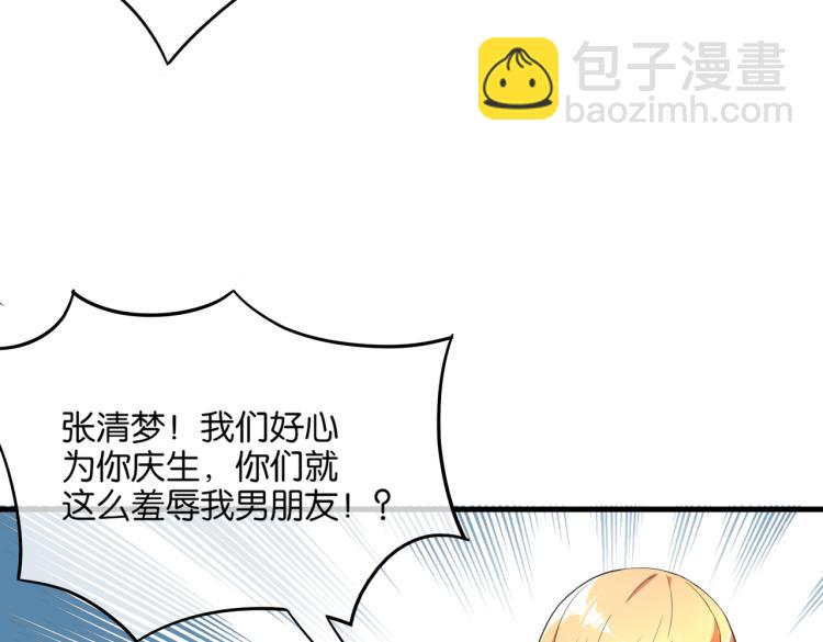 第2话 十万块买你女友！(1/3)-第2话