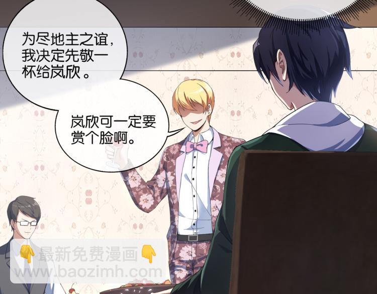 第2话 十万块买你女友！(1/3)-第2话