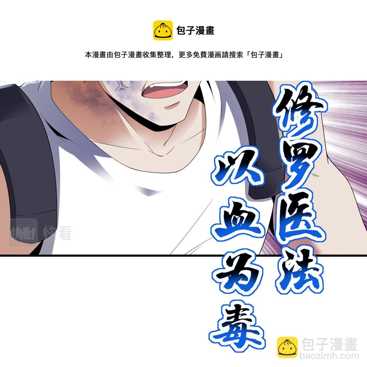 第20话 神秘高手出没(1/4)-第20话