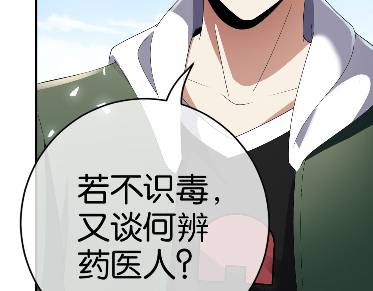 第20话 神秘高手出没(1/4)-第20话