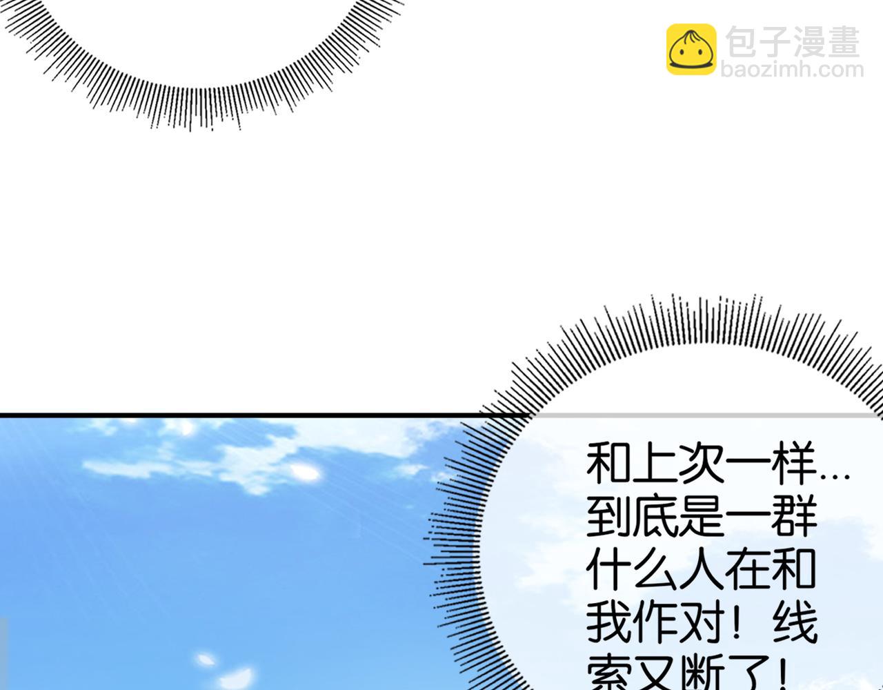 第20话 神秘高手出没(1/4)-第20话