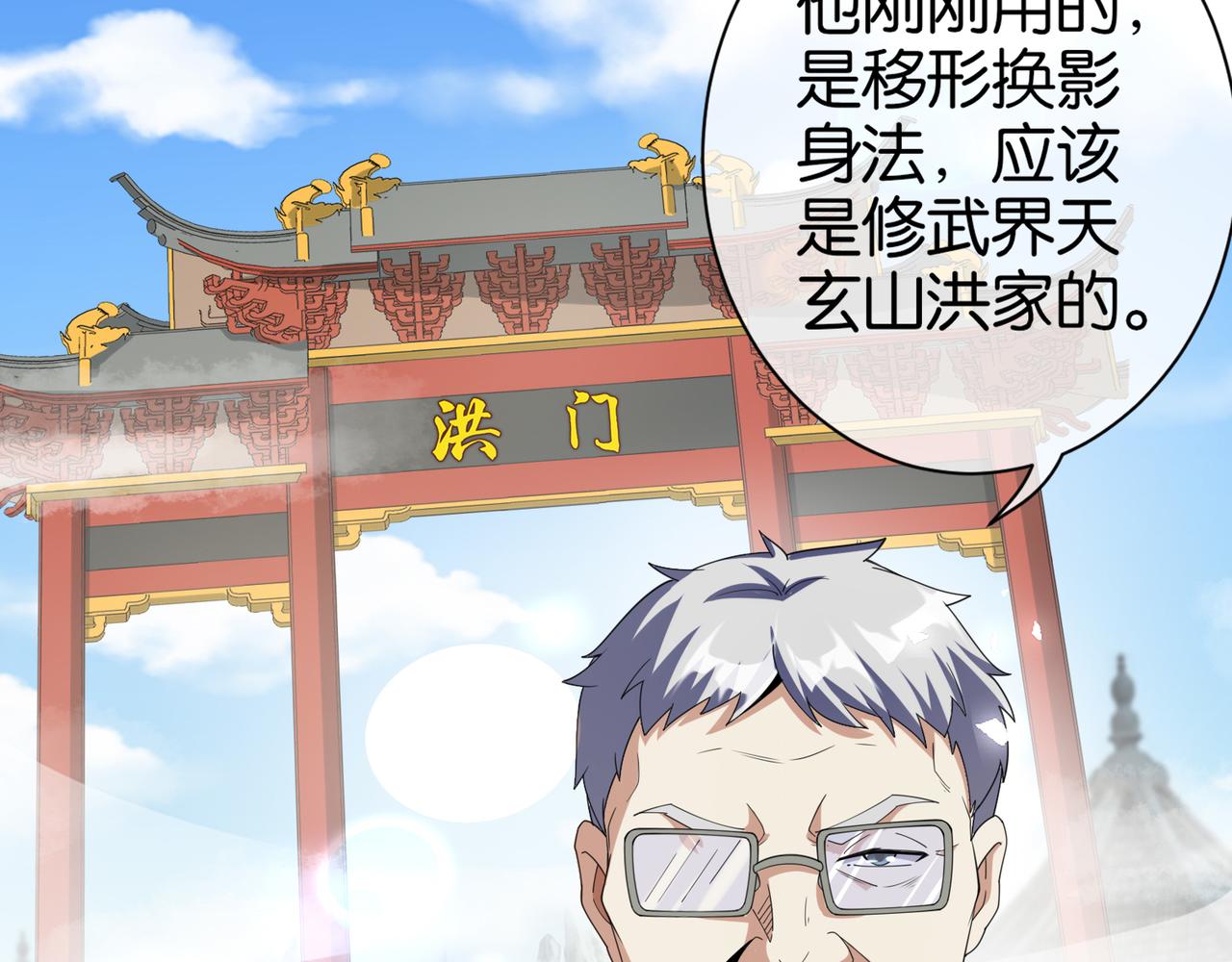 第20话 神秘高手出没(1/4)-第20话