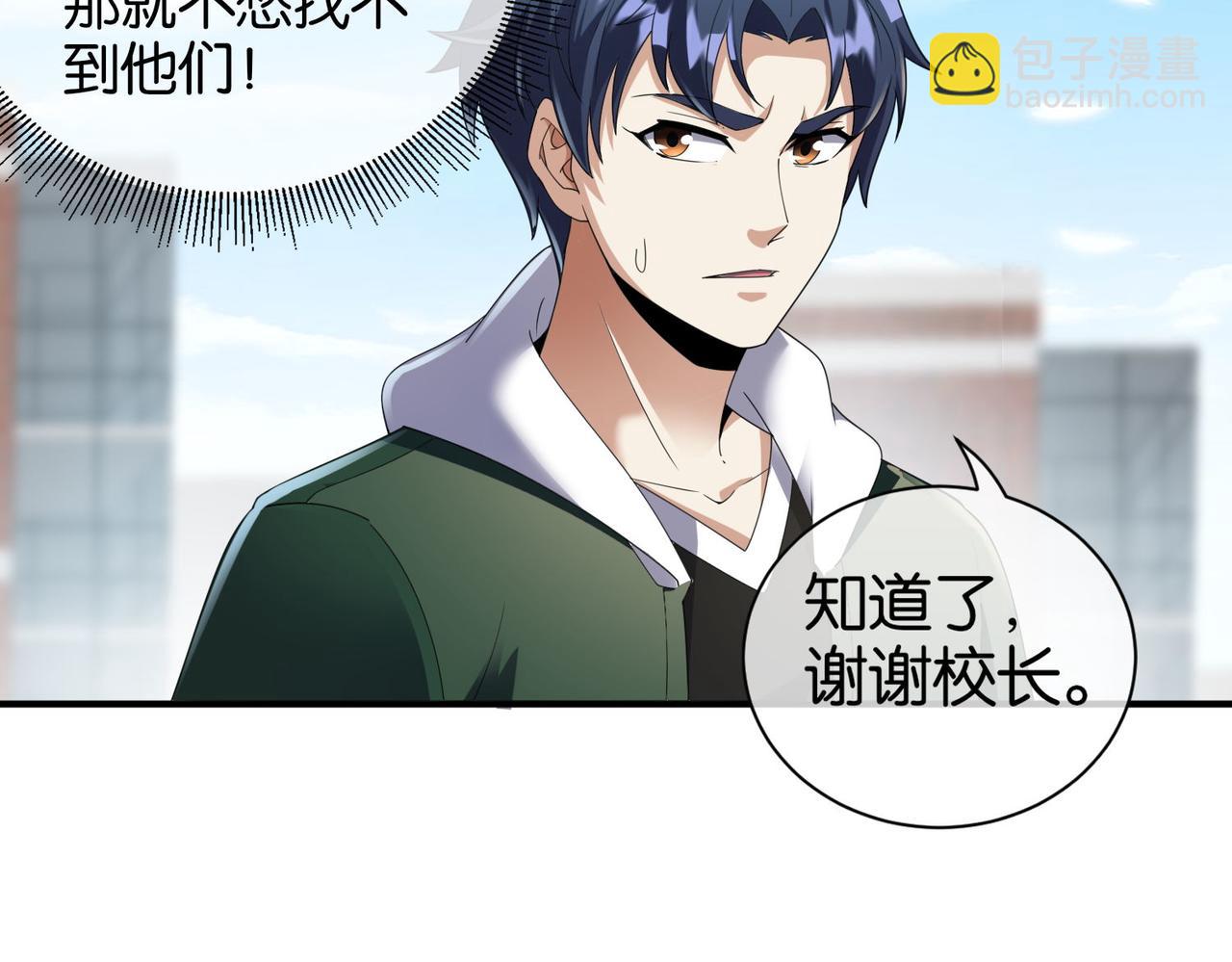 第20话 神秘高手出没(1/4)-第20话