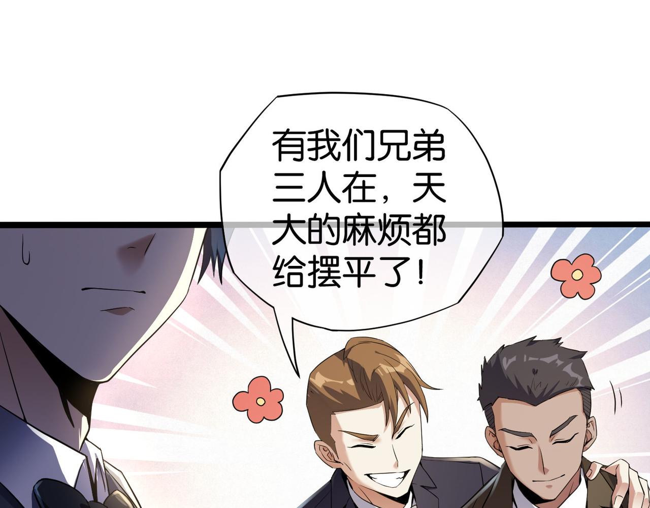 第22话 贴身守护？！(1/3)-第22话