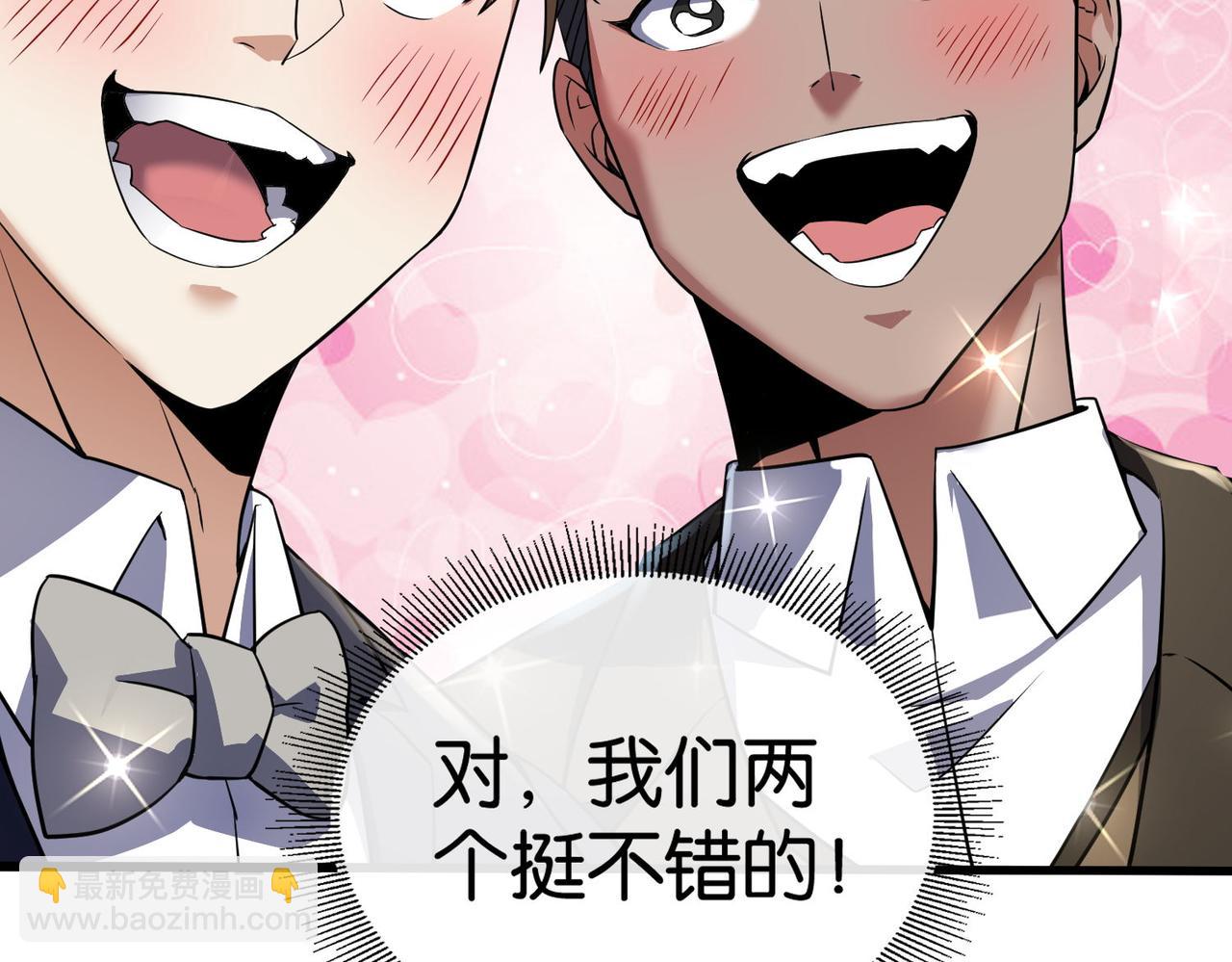 第22话 贴身守护？！(1/3)-第22话