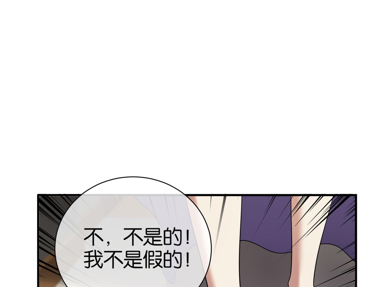 第26话 是幻象还是事实(1/3)-第26话