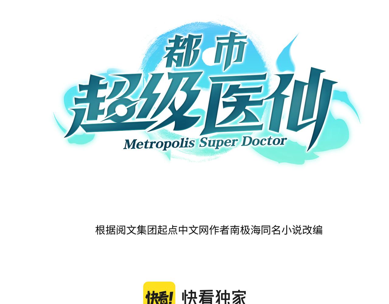 第26话 是幻象还是事实(1/3)-第26话