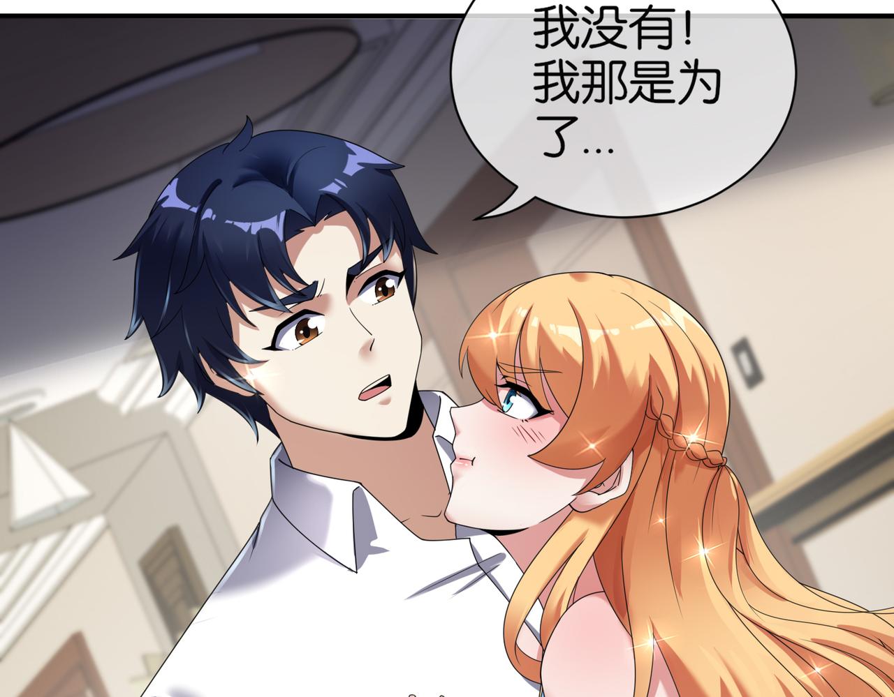 第26话 是幻象还是事实(1/3)-第26话