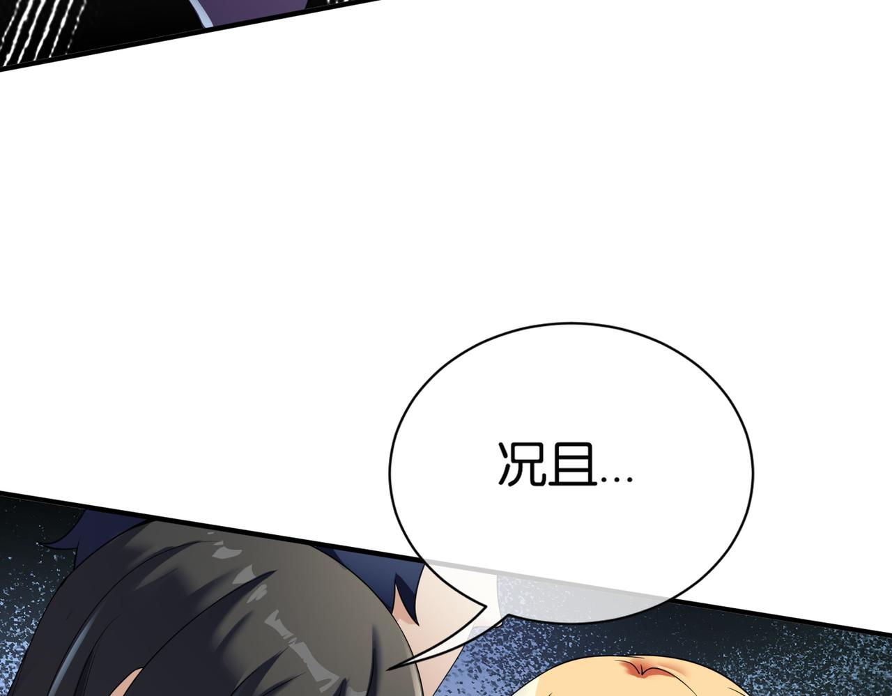 第26话 是幻象还是事实(1/3)-第26话