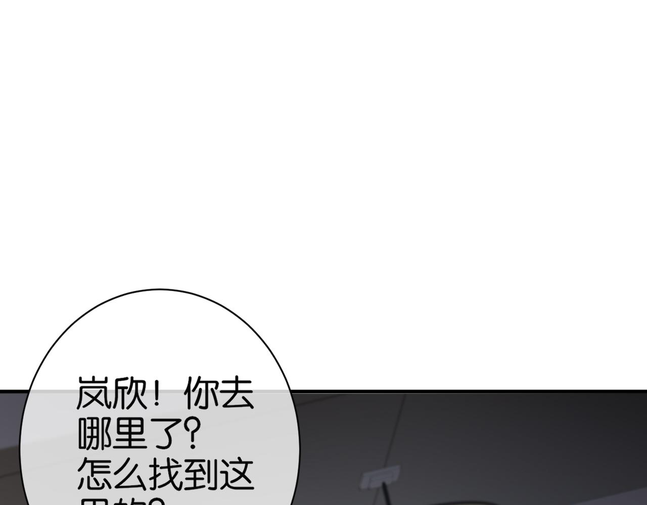 第26话 是幻象还是事实(1/3)-第26话