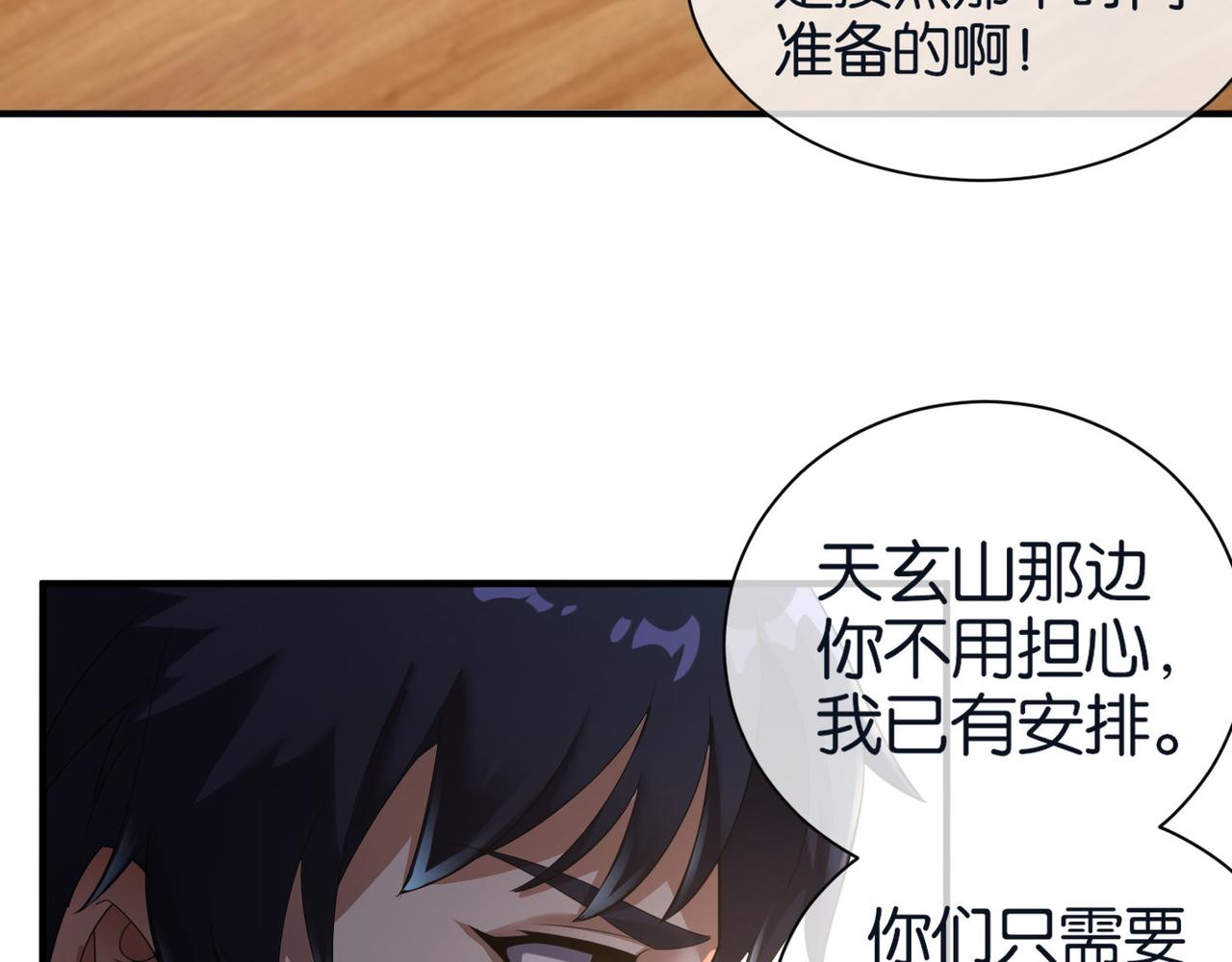 第28话 纳兰倾城成为赌注(1/3)-第28话