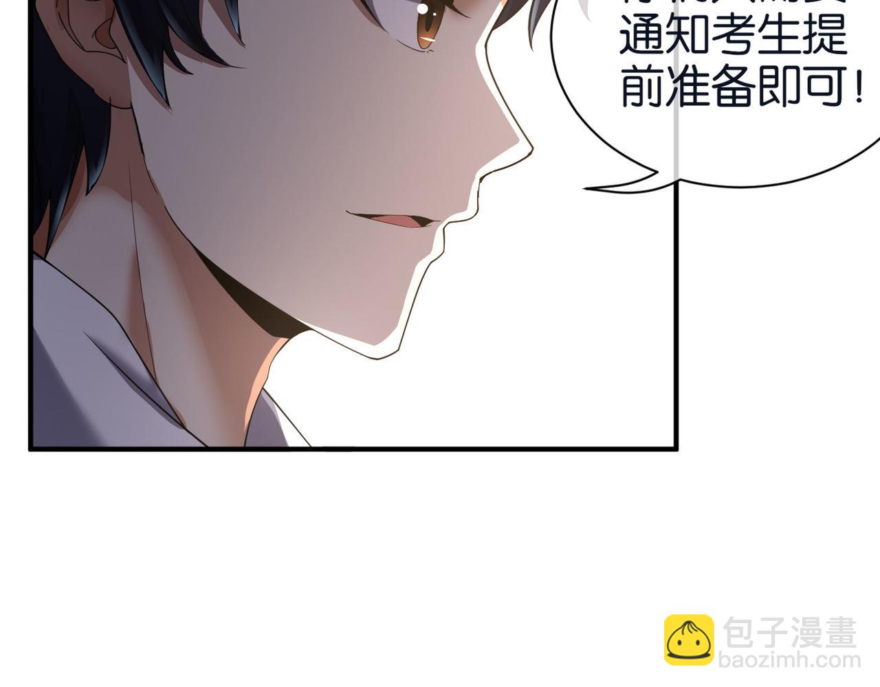 第28话 纳兰倾城成为赌注(1/3)-第28话