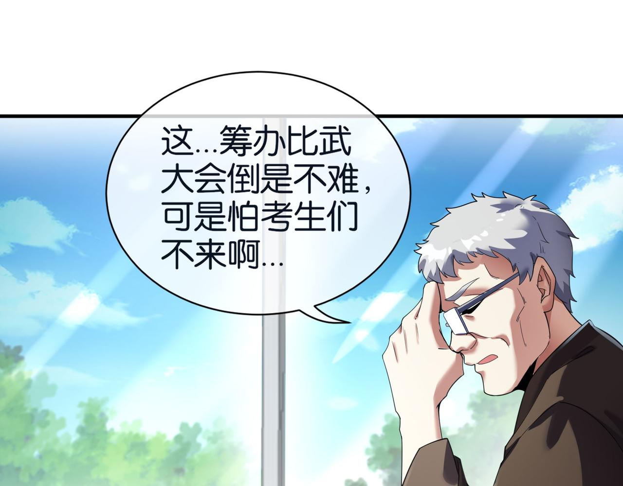 第28话 纳兰倾城成为赌注(1/3)-第28话