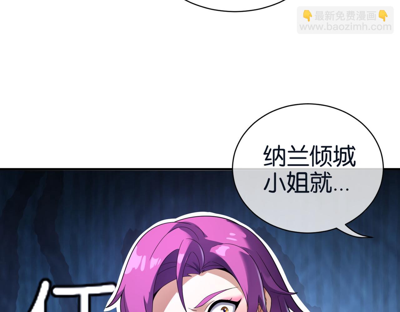 第28话 纳兰倾城成为赌注(1/3)-第28话