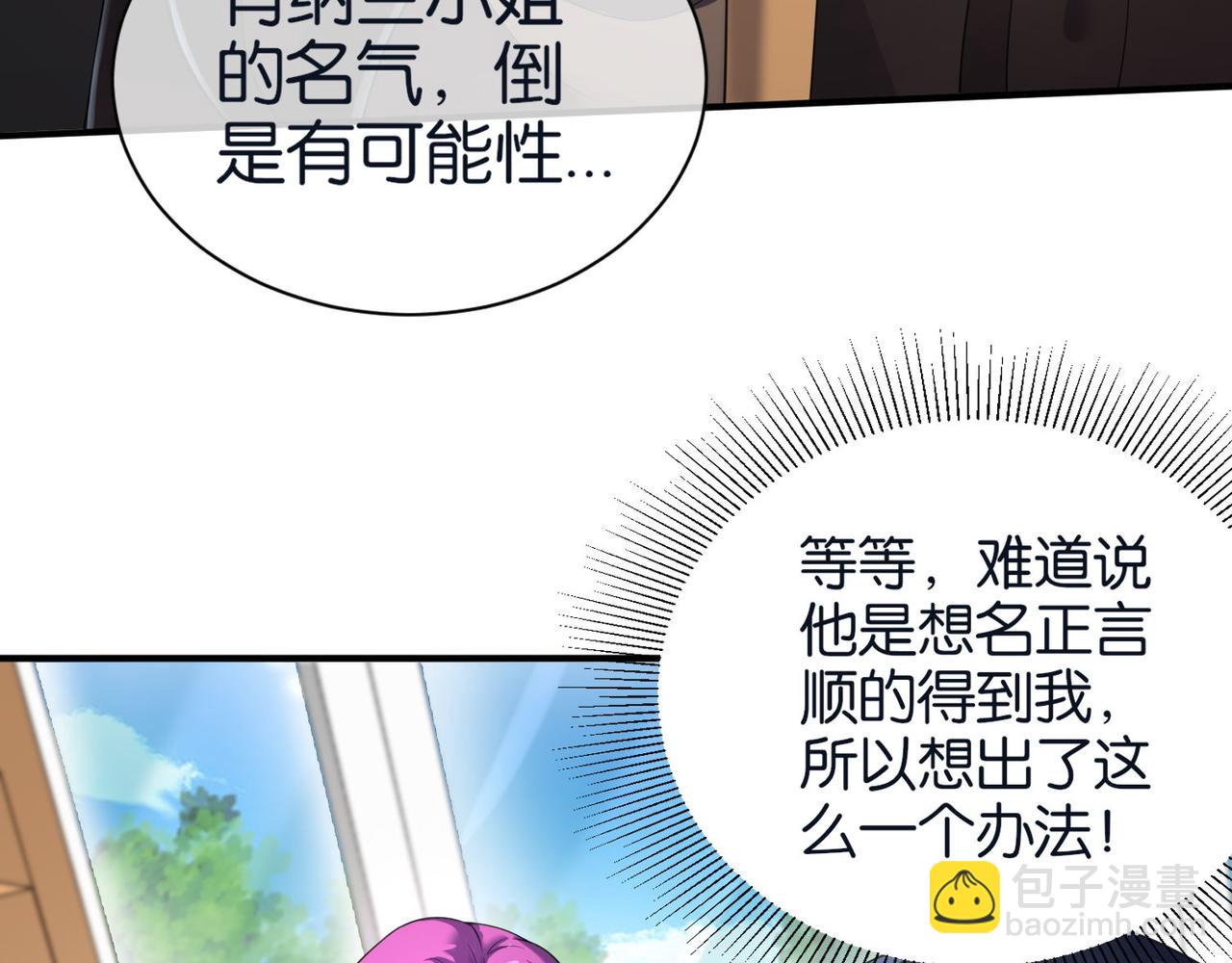 第28话 纳兰倾城成为赌注(1/3)-第28话