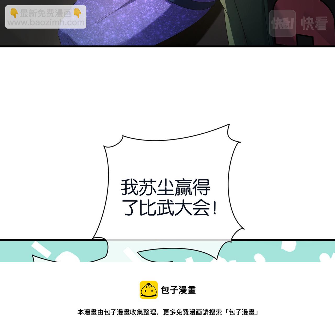 第28话 纳兰倾城成为赌注(1/3)-第28话