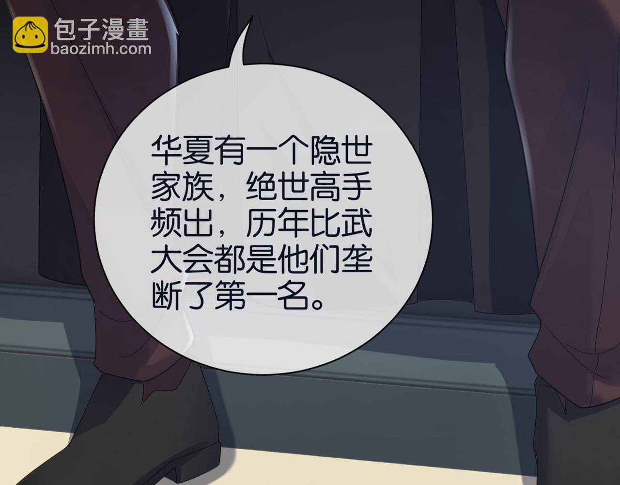 第28话 纳兰倾城成为赌注(1/3)-第28话