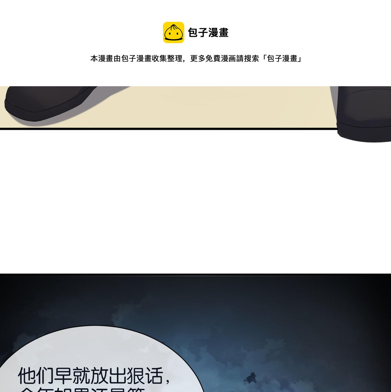 第28话 纳兰倾城成为赌注(1/3)-第28话