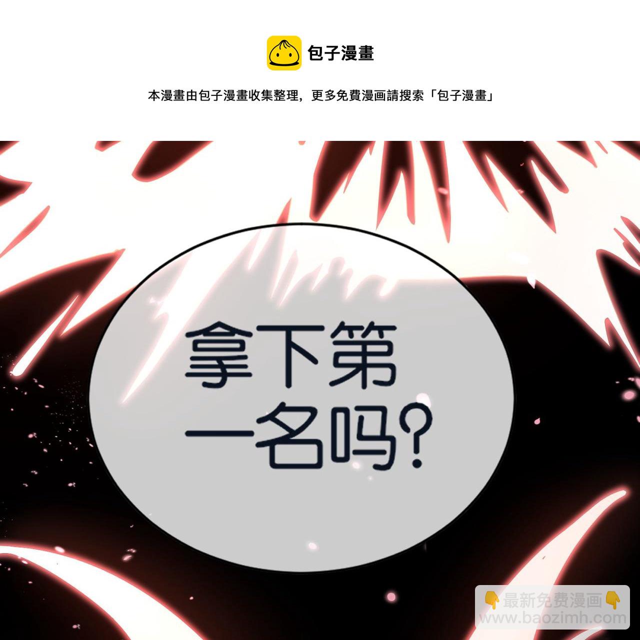 第28话 纳兰倾城成为赌注(1/3)-第28话