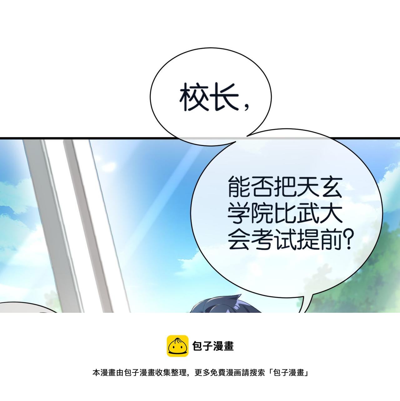 第28话 纳兰倾城成为赌注(1/3)-第28话