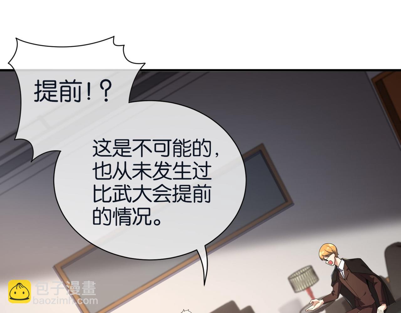 第28话 纳兰倾城成为赌注(1/3)-第28话