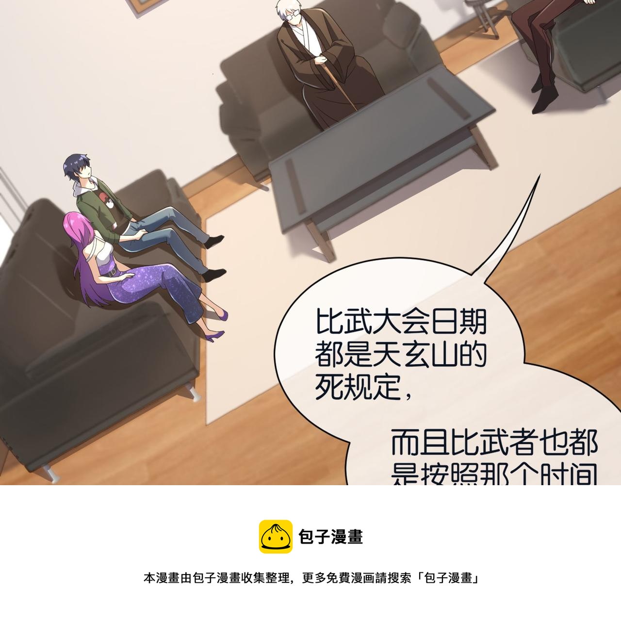 第28话 纳兰倾城成为赌注(1/3)-第28话