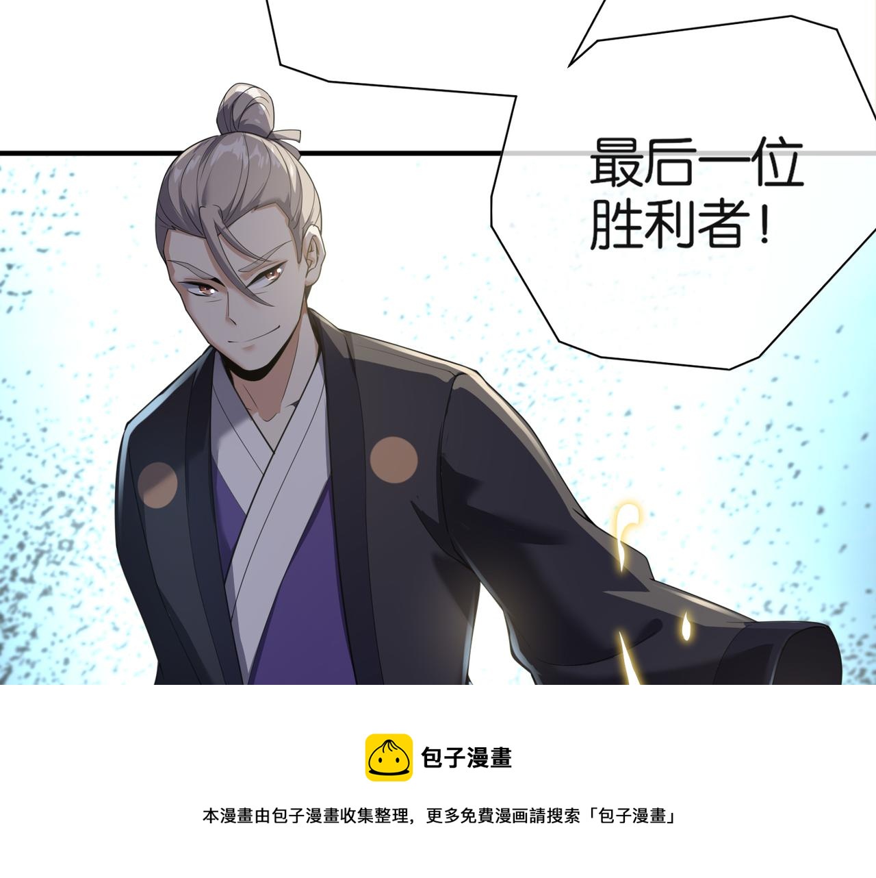 第30话 致命一击(1/3)-第30话