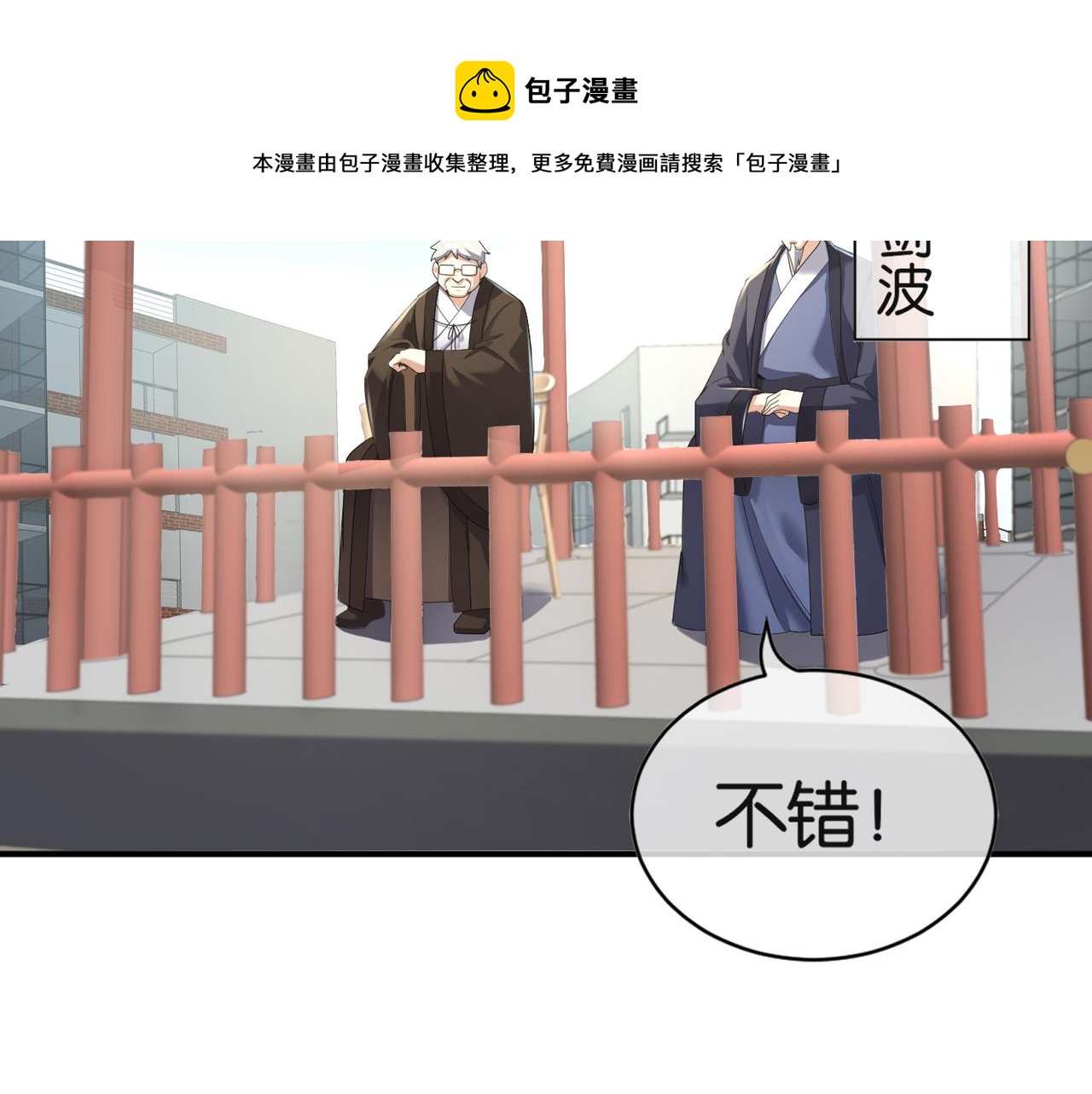 第30话 致命一击(1/3)-第30话