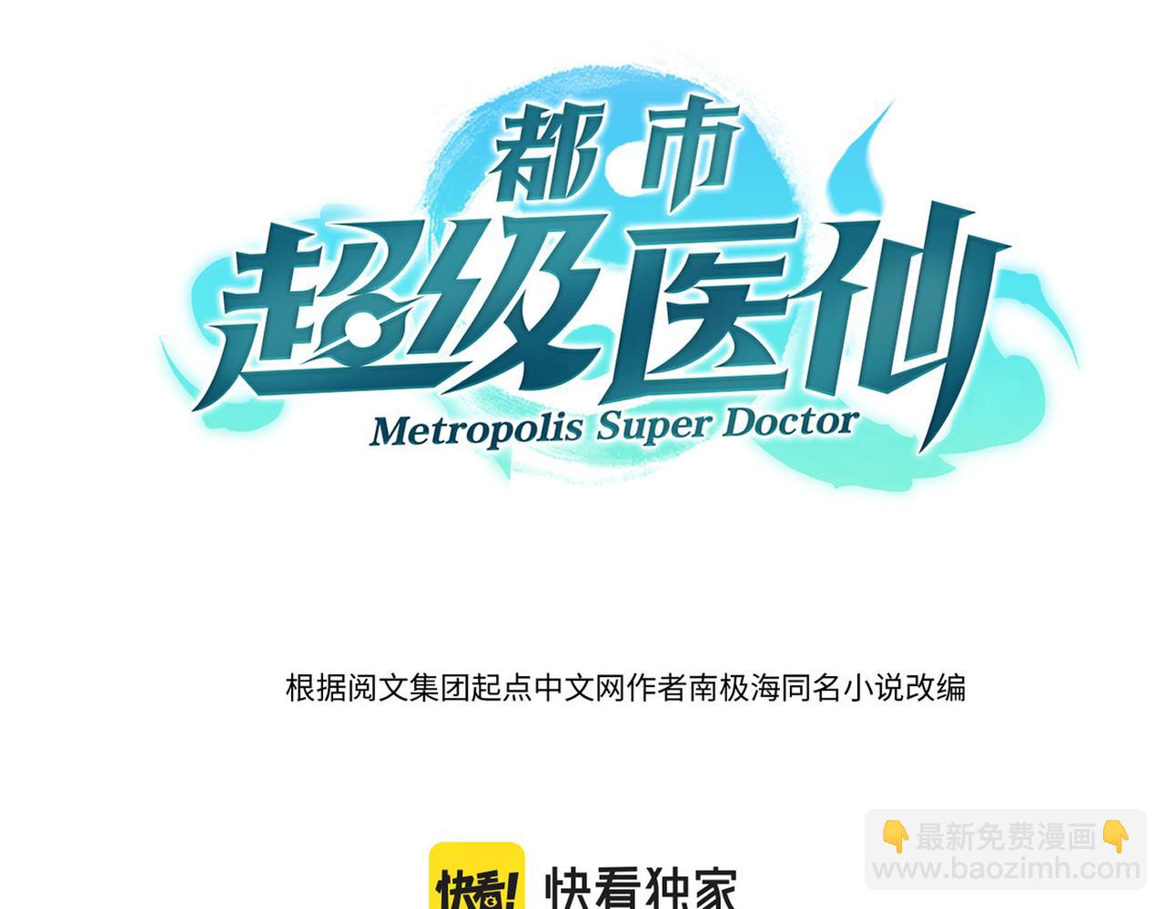 第30话 致命一击(1/3)-第30话