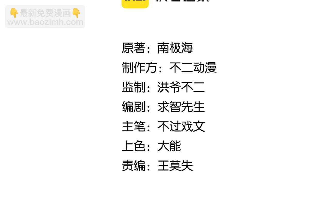 第30话 致命一击(1/3)-第30话