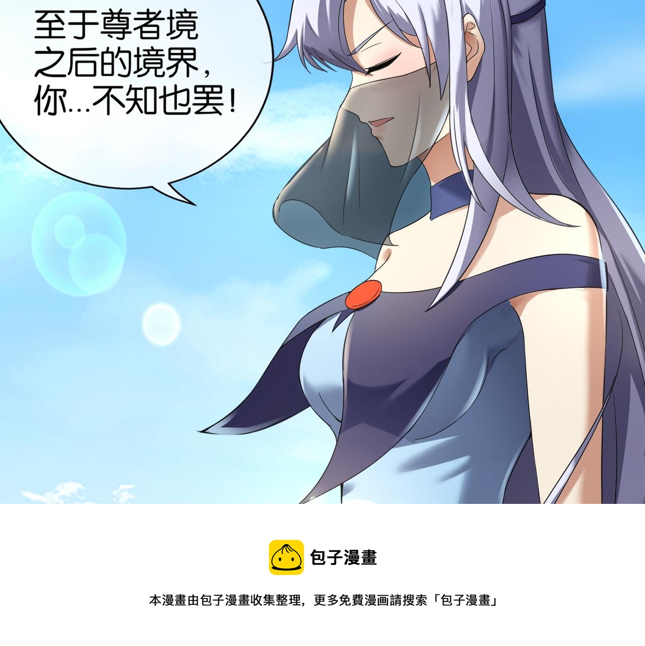 第32话 未婚夫(1/4)-第32话