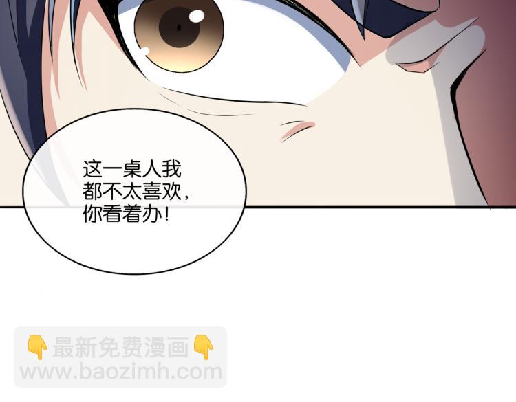 第4话 挑战天铭武道社(1/3)-第4话