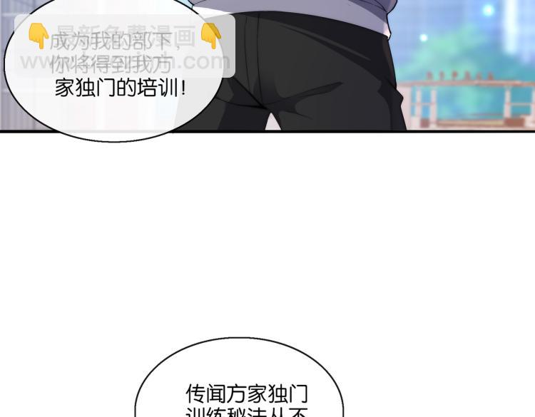 第6话 做我未婚夫(1/3)-第6话