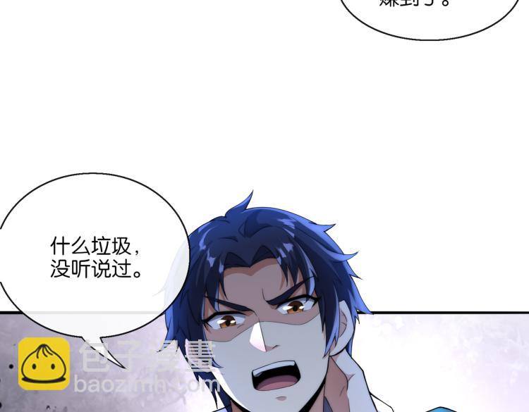 第6话 做我未婚夫(1/3)-第6话