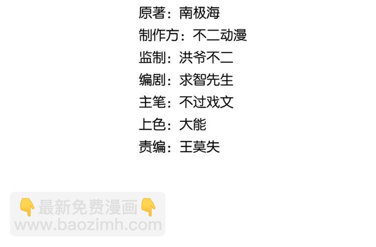 第6话 做我未婚夫(1/3)-第6话