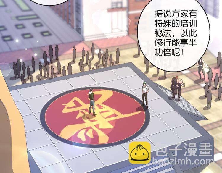 第6话 做我未婚夫(1/3)-第6话